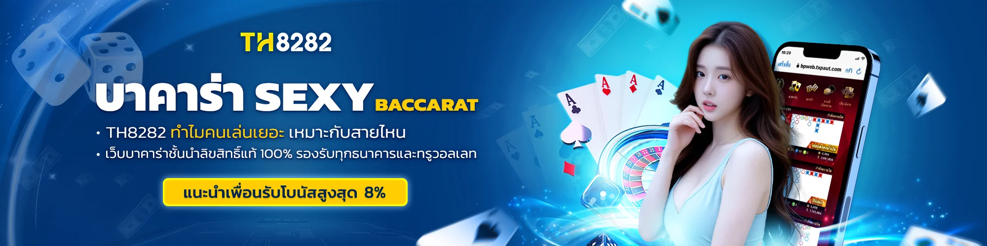 sexy baccarat