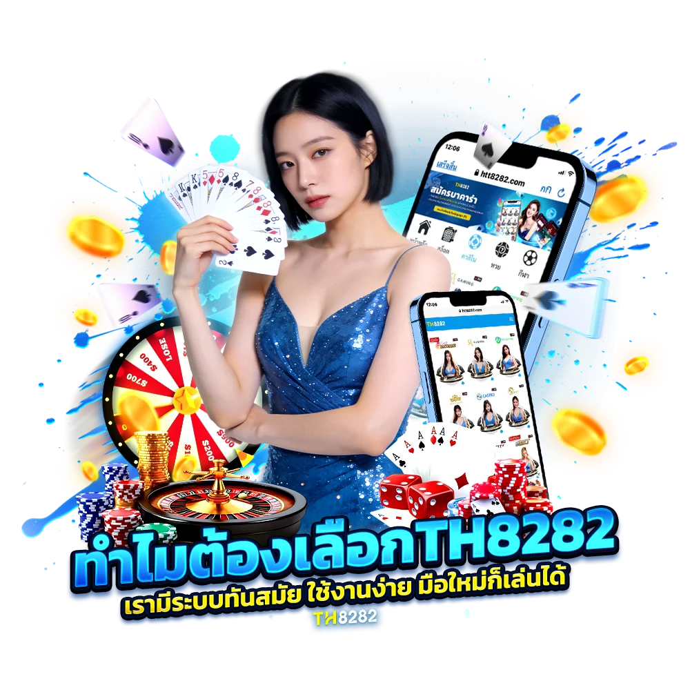 ทำไมถึงต้องเลือก สมัครบาคาร่าเว็บตรง ดีอย่างไร ?